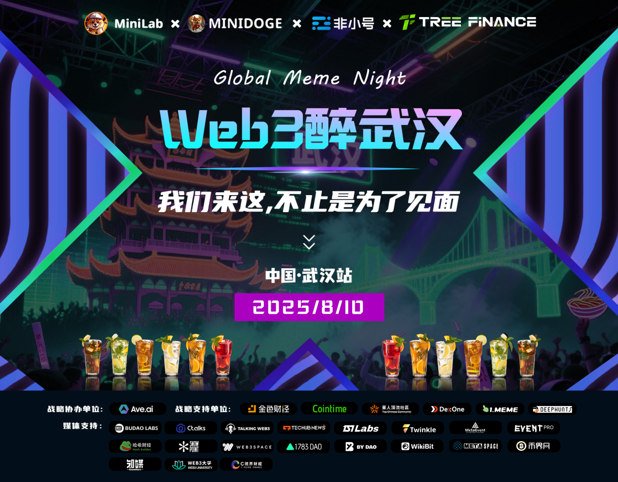 TREE FINANCE 2025 · 100-Day China Tour · Wuhan Station: Web3 Night in Wuhan—We're Here for More Than Just a Meet-Up